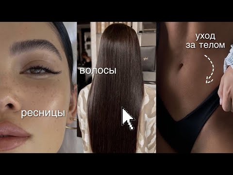 ПРОБУЮ 5 МОДНЫХ УХОДОВЫХ ПРОЦЕДУР | САЛОНЫ