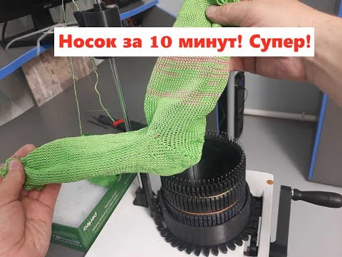 Машинка для вязания носков на 3D принтере