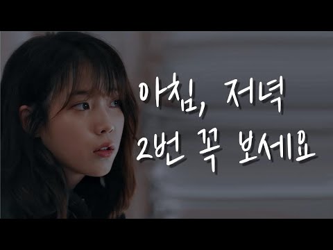 당신의 인생을 통째로 바꿀 긍정확언 2탄 꼭 보세요 (아침명상, 잠잘때 듣는 명상)