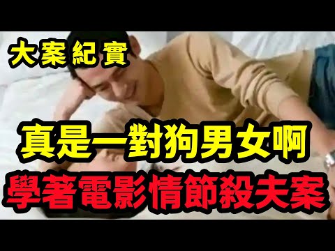 【大案纪实】电影情节照进了现实