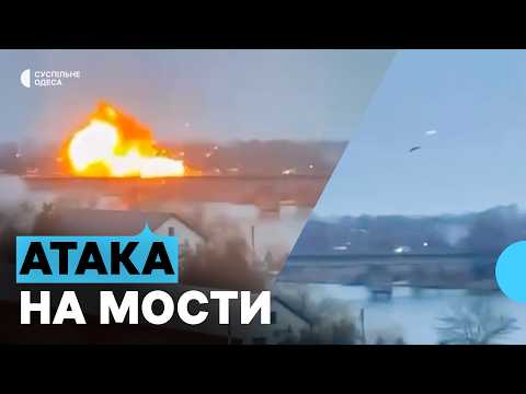 «Атака серйозна»: що відомо про удари РФ по мостам Одещини