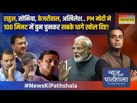 News Ki Pathshala | Sushant Sinha: 'संसद में एक परिवार के 3 सांसद'..मोदी का बड़ा अटैक ! | PM Modi