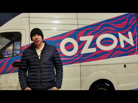 Как устроиться в OZON. Водитель курьер OZON. Что Вас ждет. 4000 за 14 часов. Все болит.