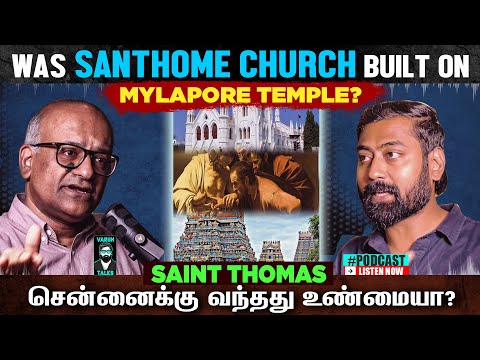Was Santhome Church built on Mylapore Temple? ⛪/🛕 - Ft. Sriram V | #Tamilpodcast