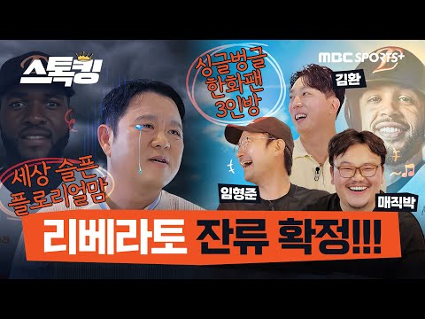 김구라가 플로리얼 지켜주는 귀한 영상 #스톡킹