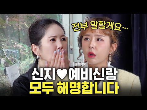 전국을 들썩인 신지의 다사다난 러브스토리 단독 공개 (장영란 기절)