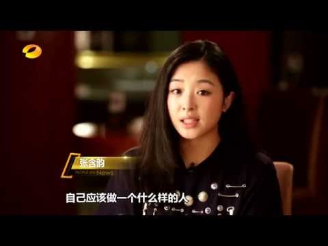 《新闻当事人》第20150919期：张含韵“不能说的秘密” 与汪涵亲如父女 People IN News：【芒果TV官方超清版】