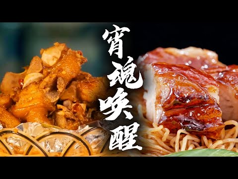 宵夜魂觉醒💥 焦亮烧烤爆香🔥/ 三巴辣龙虾够劲🦞/ 梭罗吸满鲜汁🍢，深夜烟火气裹着暖意超治愈！😋 一口入魂，根本停不下来～✨ | 腾讯视频 - 纪录片