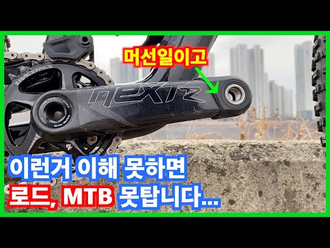 이래도... 타시겠습니까? | 로드, MTB 처음 탈 때 황당한 점