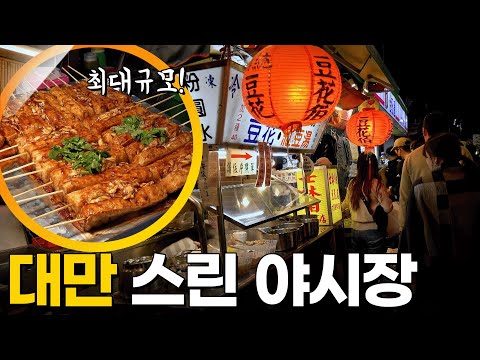 대만 여행 [걸어서 세계속으로] KBS 210227 방송