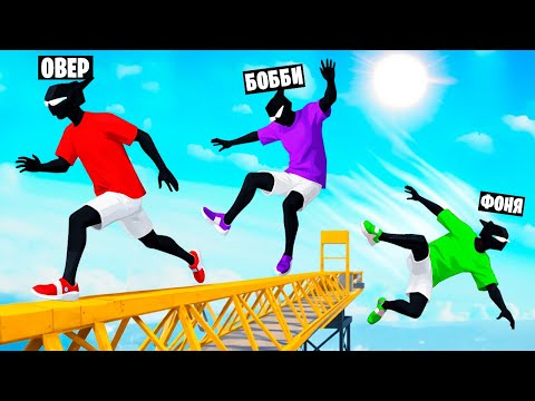 БАЛАНСИРУЙ, ЧТОБЫ ВЫЖИТЬ! СМЕРТЕЛЬНЫЕ ДОГОНЯЛКИ В РЕАЛИСТИЧНОМ ПАРКУРЕ