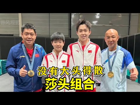 王楚钦为这个家操碎了心！大迷糊带着小迷糊，只有头哥一人清醒#王楚钦 #孙颖莎 #国乒 #热门