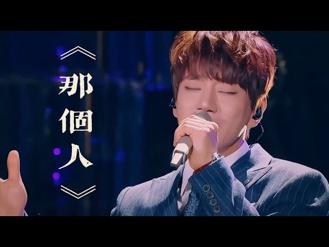 《那个人》🤗~黄致列#황치열