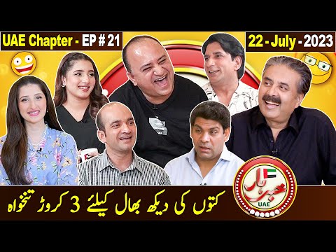 Khabarhar with Aftab Iqbal | UAE Chapter - EP# 21 | 22 July 2023 | GWAI