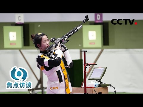 冠军是怎样炼成的？带你打开四个传奇故事一探究竟 | CCTV「焦点访谈」20210907