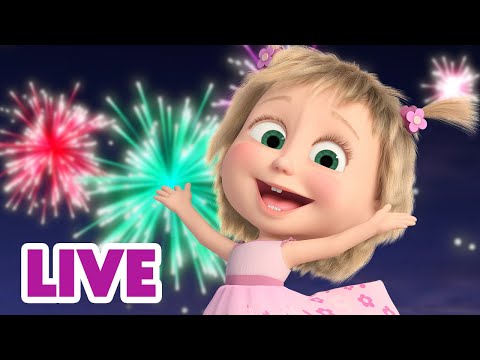 🔴LIVE! 🐻👱‍♀️ Маша и Медведь 💖 Любимые серии Маши 🎬👧 Мультик для детей | АНИМУЛЬТ