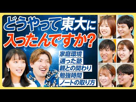 【理系東大生45人に聞いた最高の勉強法】脳が忘れないインプット術/母親は勉強にどう関わっていた?/秀才たちの時間術/東大生が通う塾は?/受験期の勉強時間/夏休み特別SP【教育新常識】