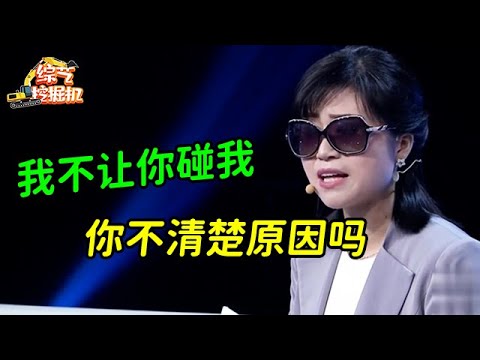 漂亮女老板年入百万不让丈夫上床,丈夫现场大哭揭发她的真面目,谁料妻子上场说出真实原因,全场嘉宾都挺她【调解故事】
