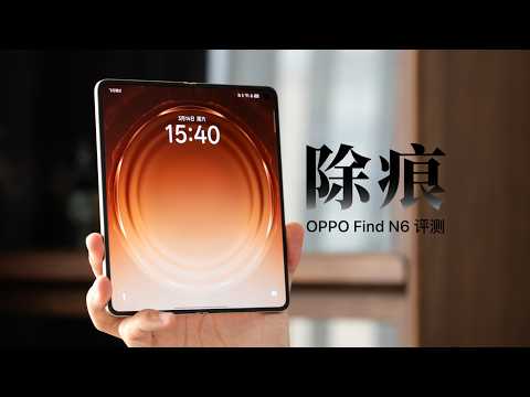 OPPO Find N6 Review: Has the crease really been eliminated?