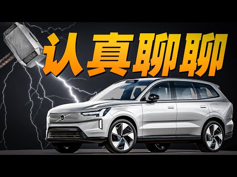 都给我活着！CES2023上，我在Google展台研究沃尔沃EX90？
