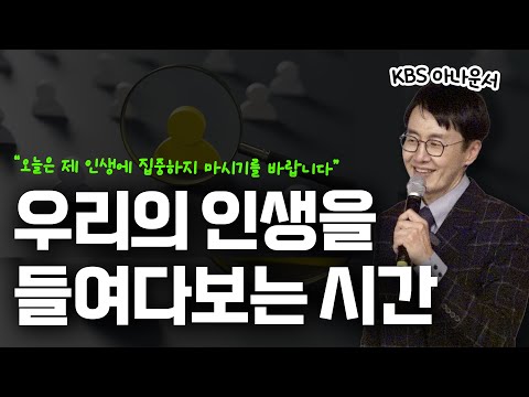 내 마음을 알아차리는 게 중요합니다ㅣKBS 아나운서 김재원ㅣ엄마의 얼굴 저자