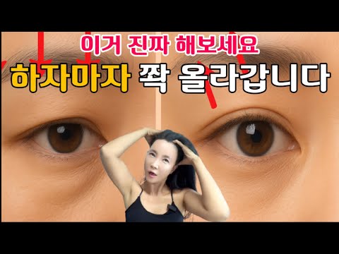 Try this. It will lift up sagging eye area in an instant. This is not an ordinary massage.