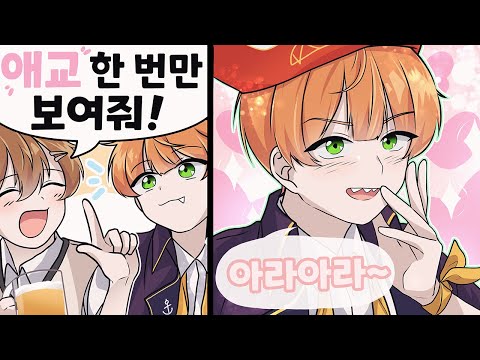 막내같은 셋째의 애교를 술안주로 ㅎㅎ