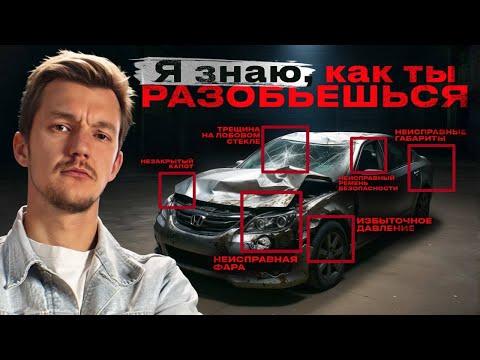 Вот так ПРОИСХОДЯТ ДТП в России. Полный разбор статистики ДТП