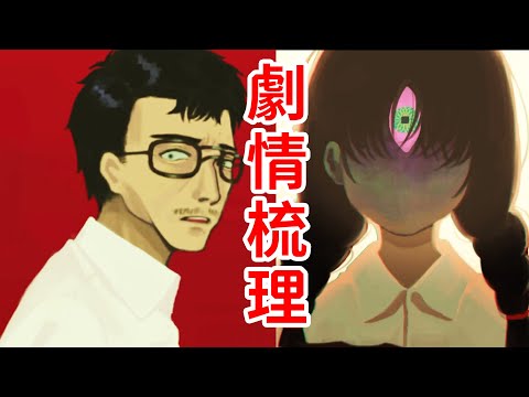 25分鐘帶你看完《三伏》！劇情梳理！國產恐怖獨立佳作