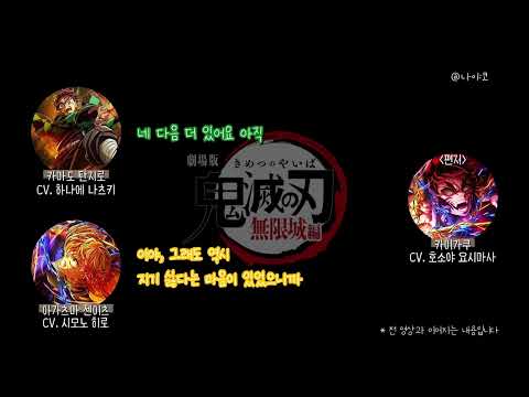 [귀멸라디오] 카이가쿠(호소야)에게서 온 편지