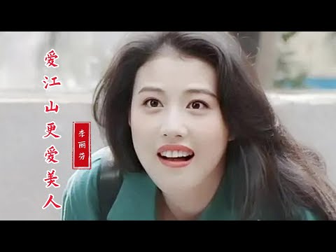 当年周海媚有多美，一首《爱江山更爱美人》追忆最美“周芷若”