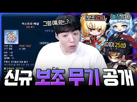 Be sure to check this when transferring a new secondary weapon!!