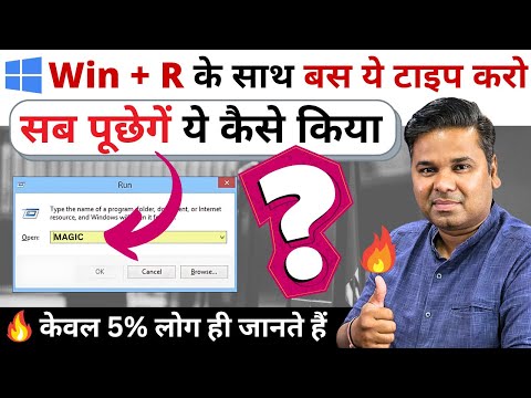 18 Windows Run Commands for Ultimate Productivity | Windows Tips & Tricks 🔥Boost Your Productivity