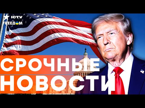 Трамп ЛЕТИТ на ПЕРЕГОВОРЫ в ФЛОРИДУ! СБУ разносит ОБЪЕКТЫ РФ в КРЫМУ! | Итоги 20.12.2025