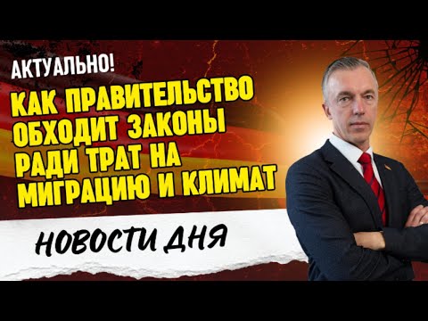 Charters from Afghanistan, Bürgergeld debts, and a blow to the auto industry