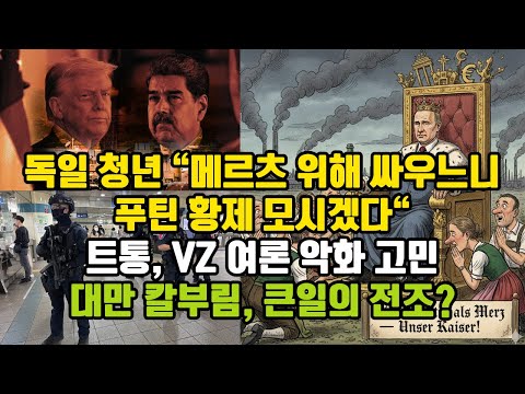 German youth: "I'd rather serve Emperor Putin than fight for Merz" / Trump worries about worsenin...