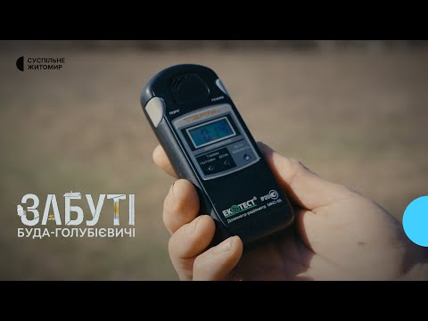 Без школи, магазину і пошти: як живе родина в селі Буда-Голубієвичі у зоні відселення на Житомирщині