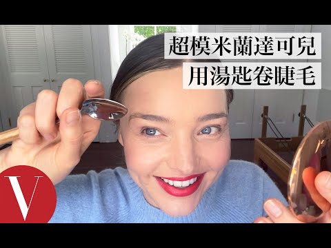 米蘭達可兒約會夜美妝步驟 Miranda Kerr’s Date-Night Beauty Routine｜大明星化妝間