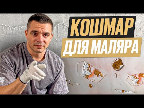 Готовим кривые СТЕНЫ ПОД ПОКРАСКУ быстро и дешево! Как флизелин спасает время и деньги?