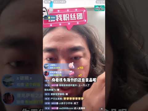 【峰哥锐评户晨风学历低下说事却头头是道：他说的很多都是常识，麦当劳就是比年夜饭好吃，这是常识不是观点，一堆人去反驳常识-哔哩哔哩】 https://b23.tv/J40XSmv