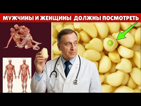 Ешь Чеснок, Но Не Повторяй Эту Ошибку, Как Многие! Вот Что Происходит, Когда Ешь Сырой Чеснок