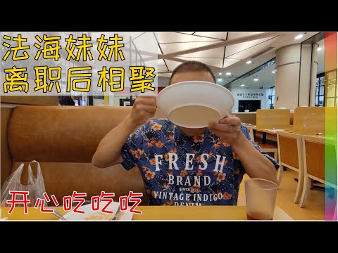 好基友法海离职了,找我大吃了一顿,陪我去通州申请交通违章撤销途中居然闯入了同志据点【北同】