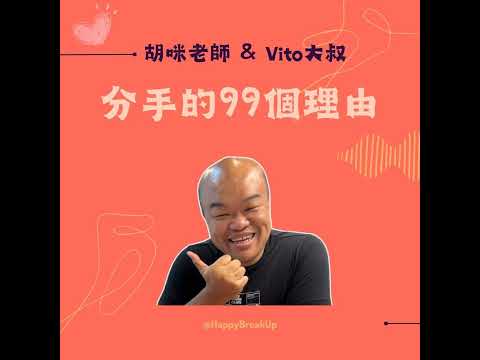 S2.EP86｜用故事談戀愛：一開口就讓人心動的秘密！feat. 注意力設計師 曾培祐