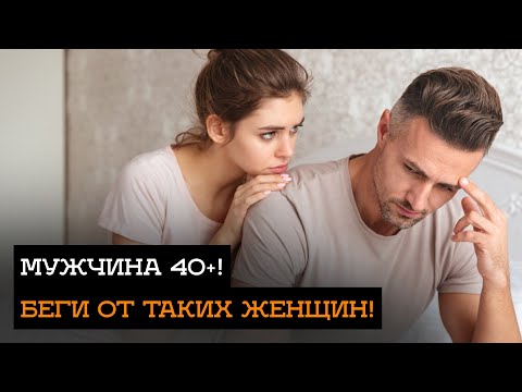 6 Types of Women Unsuitable for an Adult Man