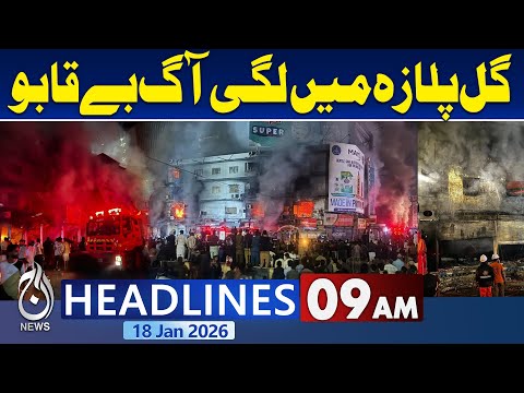 Karachi Incident | Terrible Destruction | High Alert | Emergency Imposed - 9AM Headlines