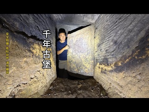四川深山惊现千年神秘古堡，进入它的唯一通道，竟然是一扇重达千斤的石门！Mysterious ancient castle with a history of thousands of years
