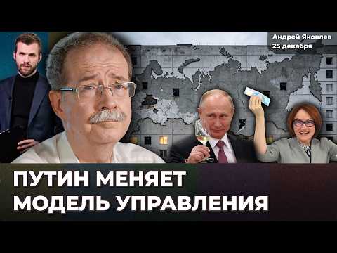 Transition to a Mobilization Economy. Putin Changes the System of Government | Andrey Yakovlev