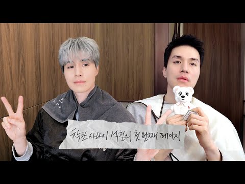 (EN/JP) [이동욱] 은발긴머 동욱 VS 검정짧머 동욱, 영원히 풀리지 않을 문제ㅣ#착한사나이 비하인드