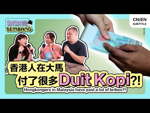 Hong Kongers in Malaysia, experiencing Malaysian hospitality and cultural shock? (Sembang) [AutoCC]