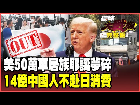 Christmas turns into Christmas disaster! 500,000 Americans scramble to survive in campervans, una...